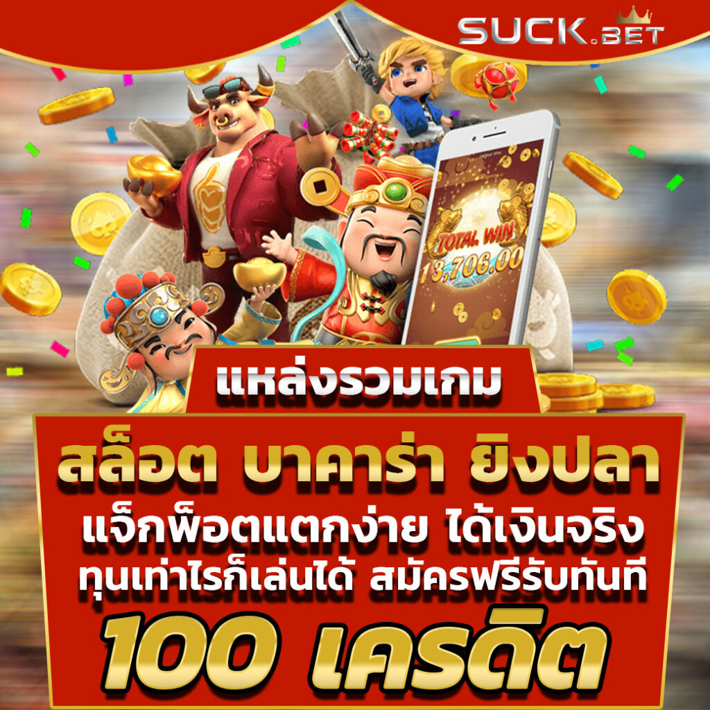 u31 game slot สัมผัสประสบการณ์เล่นเกมสล็อตที่ดี และมั่นคงปลอดภัย 100%